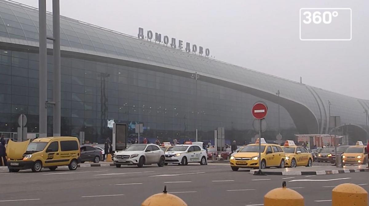 такси в Домодедово, блокировка такси в аэропорту