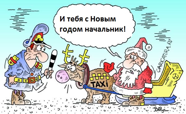 Такси на Новый Год, цены на такси в праздники