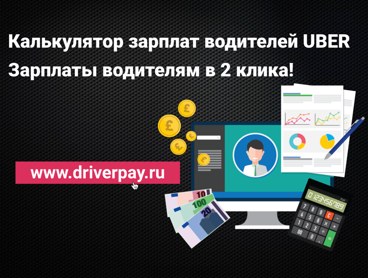 1_uber.png