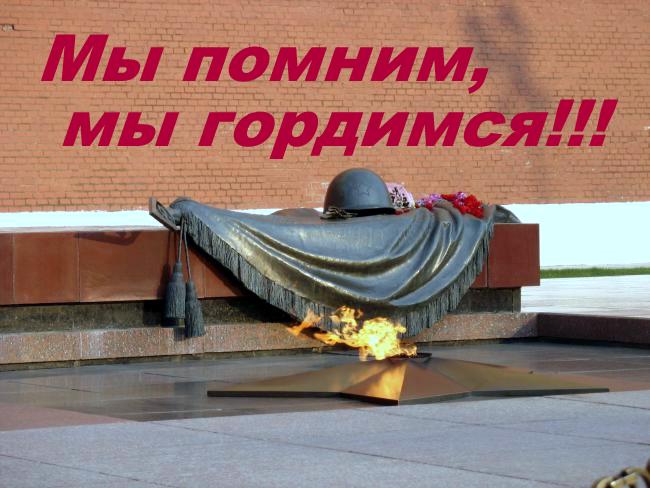 9 мая, день победы