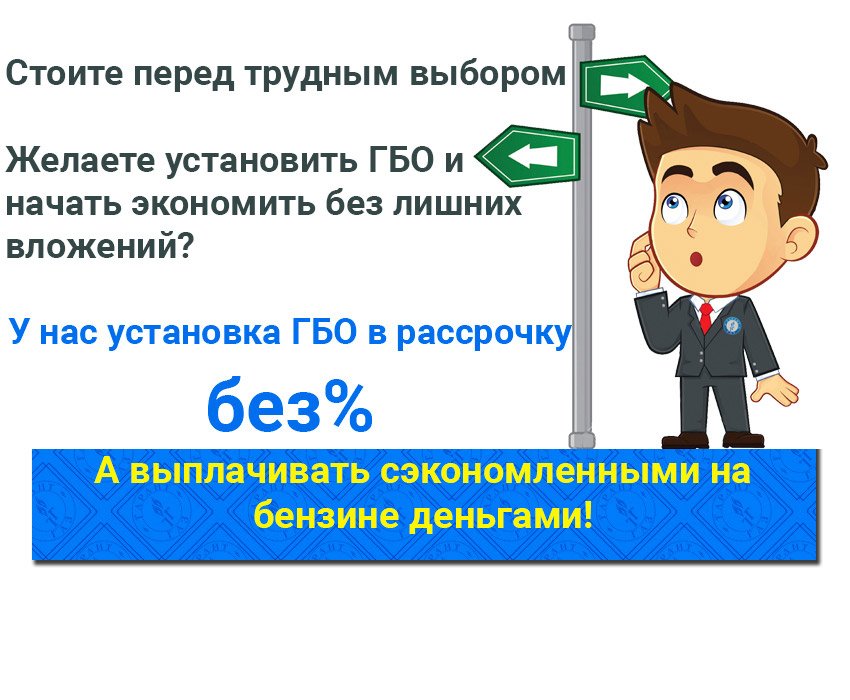 gbo_v_rassrochku.jpg