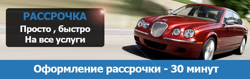 gbo_v_rassrochku2.jpg