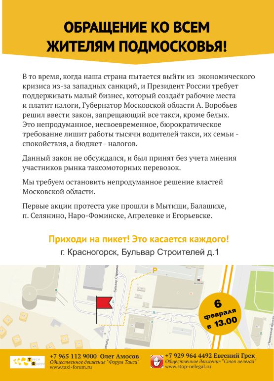 karta_mesta_2.jpg
