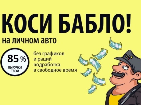 такси Максим, такси форум, форум такси Максим