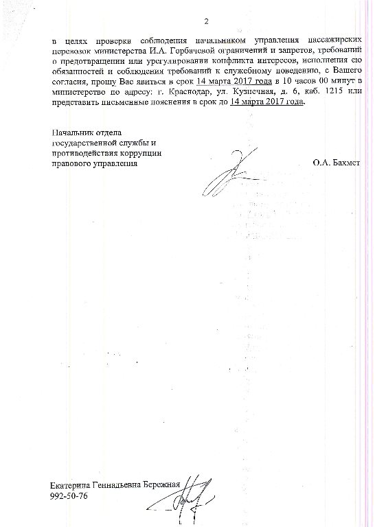 mintrans_krasnodar, ответ минтранса Краснодарского края
