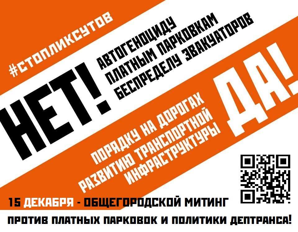 miting_protiv_liksutova.jpg