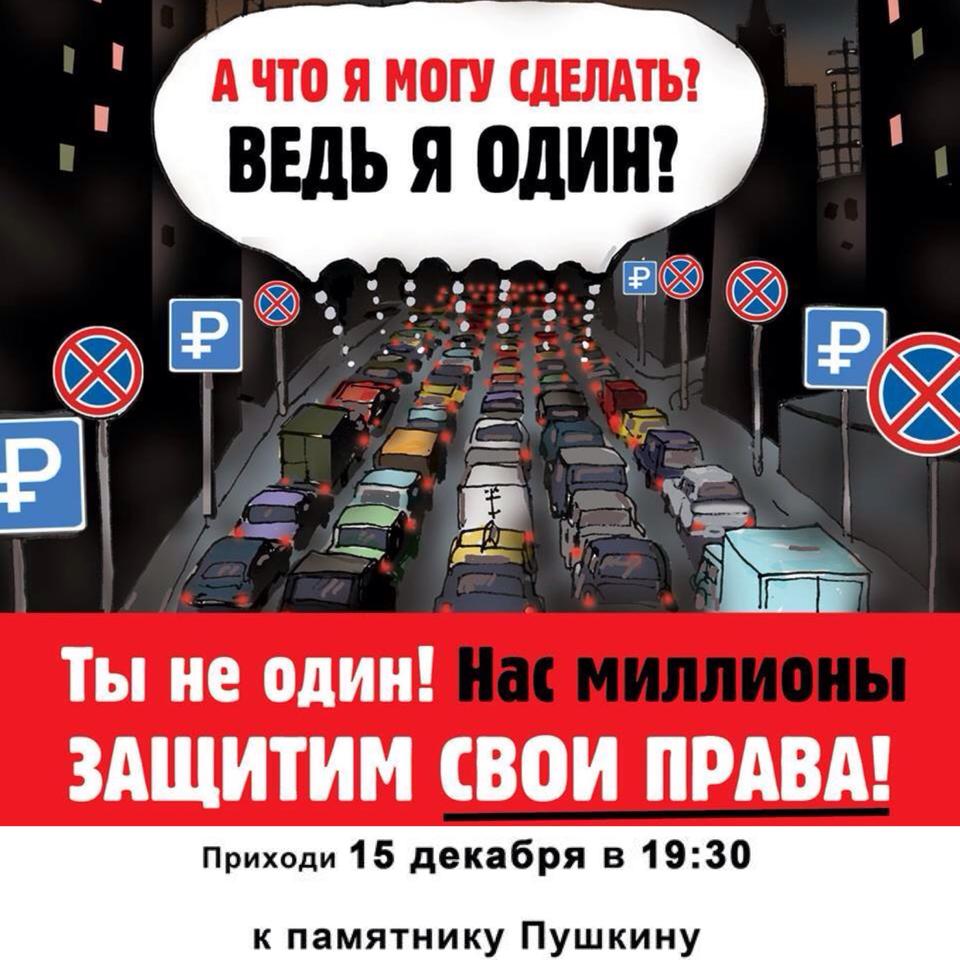 miting_protiv_liksutova3.jpg