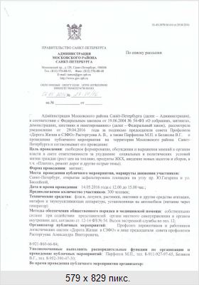 mitingpiter.jpg