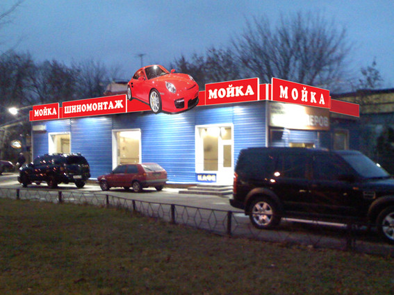 moika.jpg