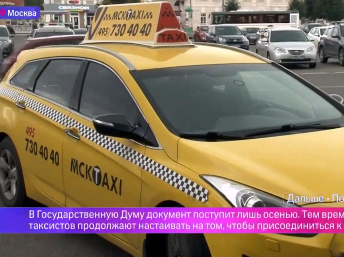 МСК.ТАКСИ
