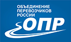 ОПР, перевозчики России, стачка дальнобойщиков