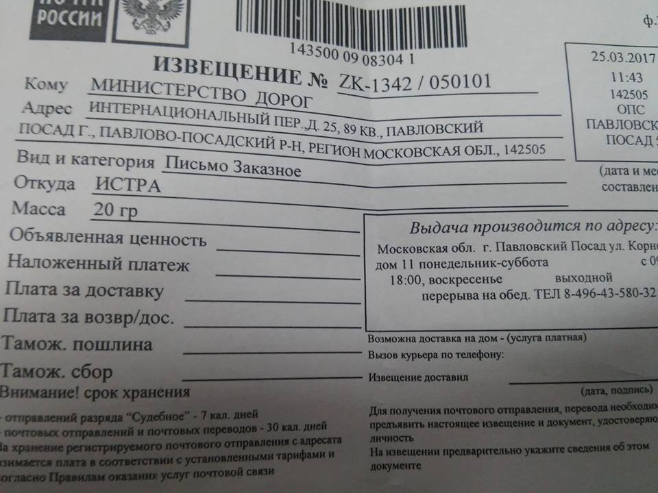 приглашение минтранса, страна дураков, в министерсве дебилы