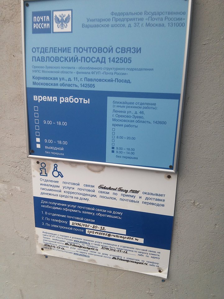 Приглашение минтранса
