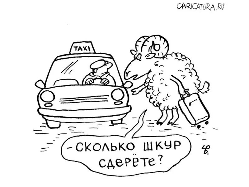 страховка в такси