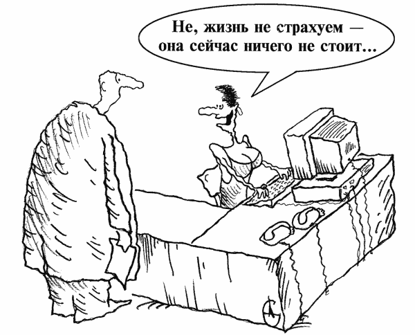 страховка для пассажиров такси