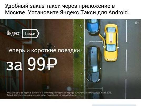 yandeks_taksi1.jpg