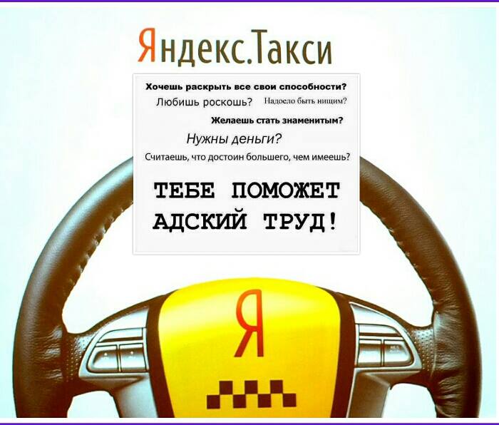 Яндекс такси