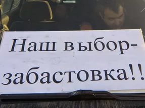zabastovka4.jpg