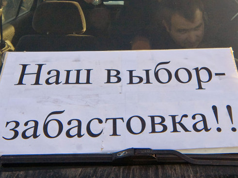 забастовка таксистов