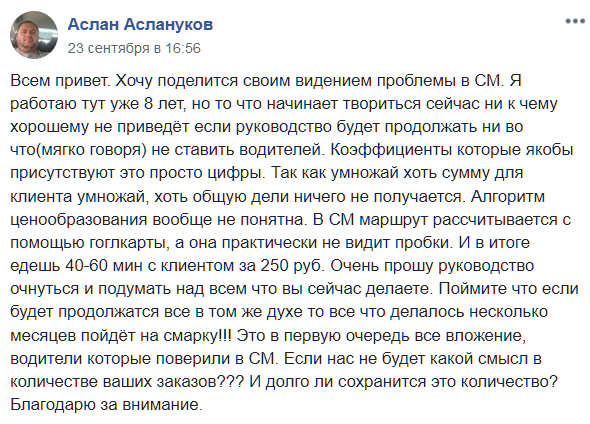 такси форум, форум таксистов, Сити-Мобил