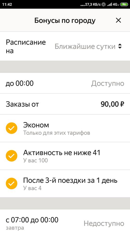 яндекс убрал доплаты, яндекс такси