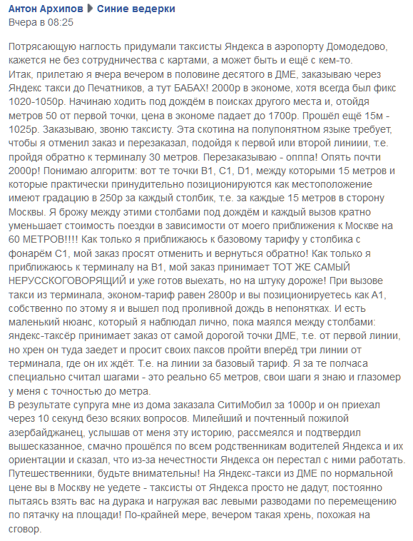 форум таксистов, такси форум, форум яндекстакси
