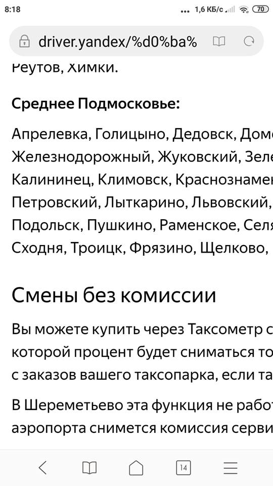 градация городов Яндекс такси