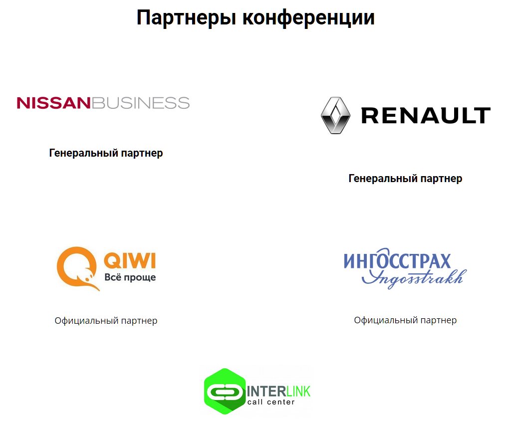 партнеры конференции такси, форум таксистов