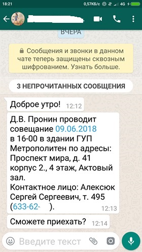приглашение