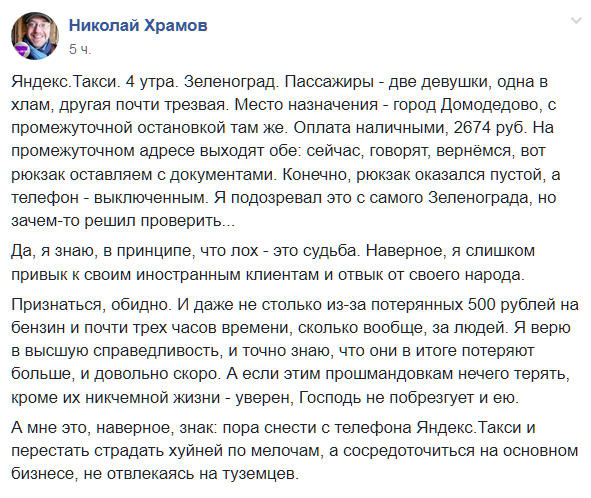 такси форум, кидалово в такси, форум таксистов