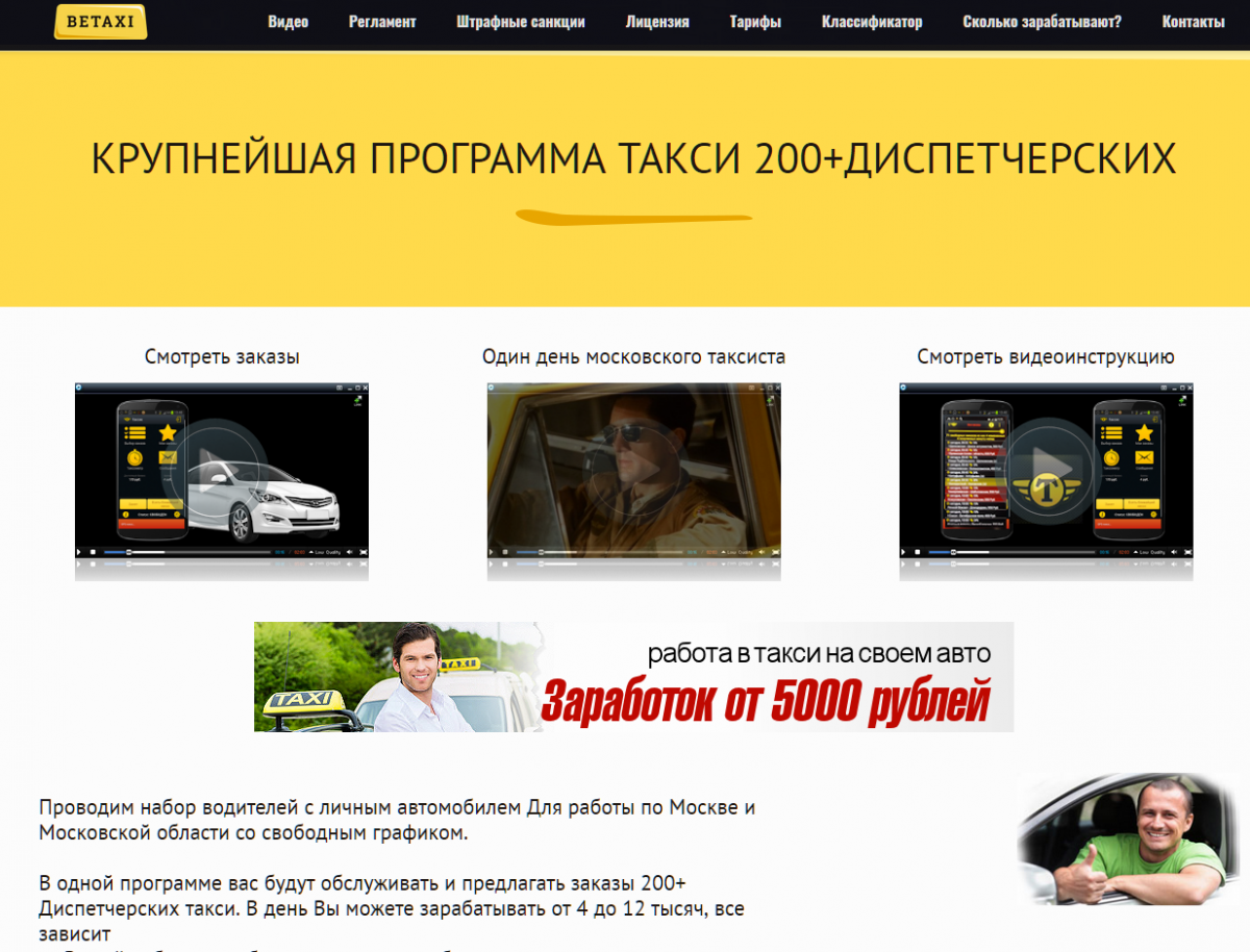 биржа такси