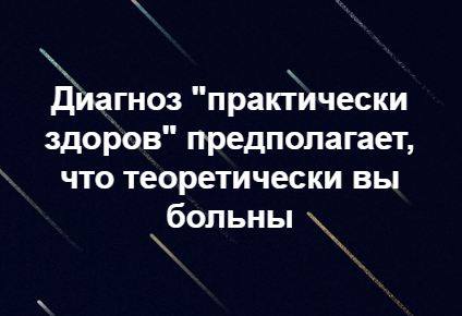 диагнос